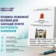Дослідження Правил пожежної безпеки для закладів освіти за участю фахівця НВЦ «Укрексперт»