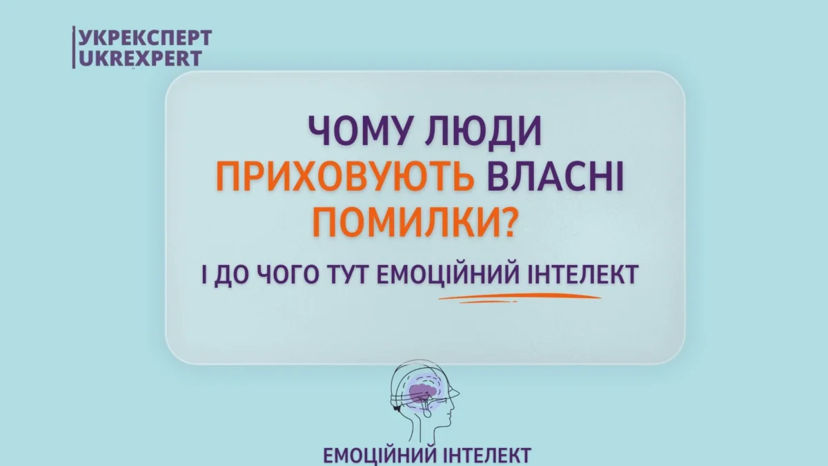 Емоційний інтелект і психологічна безпека працівників як складові сучасної культури безпеки на підприємстві