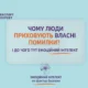Емоційний інтелект і психологічна безпека працівників як складові сучасної культури безпеки на підприємстві