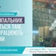 Виробниче навчання стропальників в НВЦ Укрексперт у виробничому цеху