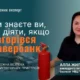 Павербанк як джерело пожежної небезпеки: ризик займання літій-іонного акумулятора . Алла Жиліна, викладач з питань пожежної безпеки НВЦ «Укрексперт»,